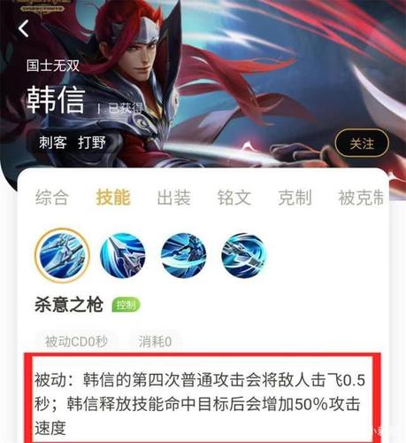 王者榮耀韓信比賽技巧分析，王者榮耀韓信打法攻略視頻？-第7張圖片-猴鯊游戲