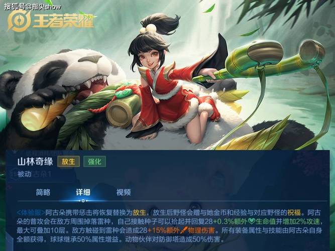 王者榮耀靈力修煉技巧，王者靈力刻印-第1張圖片-猴鯊游戲