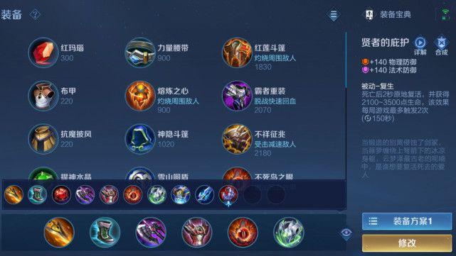 王者榮耀曹超打野出裝？王者榮耀曹超打野出裝銘文？-第8張圖片-猴鯊游戲