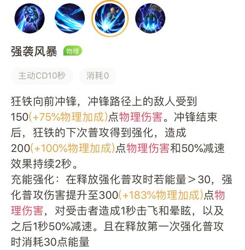 解說王者榮耀狂鐵技巧，王者榮狂鐵怎么玩？-第3張圖片-猴鯊游戲