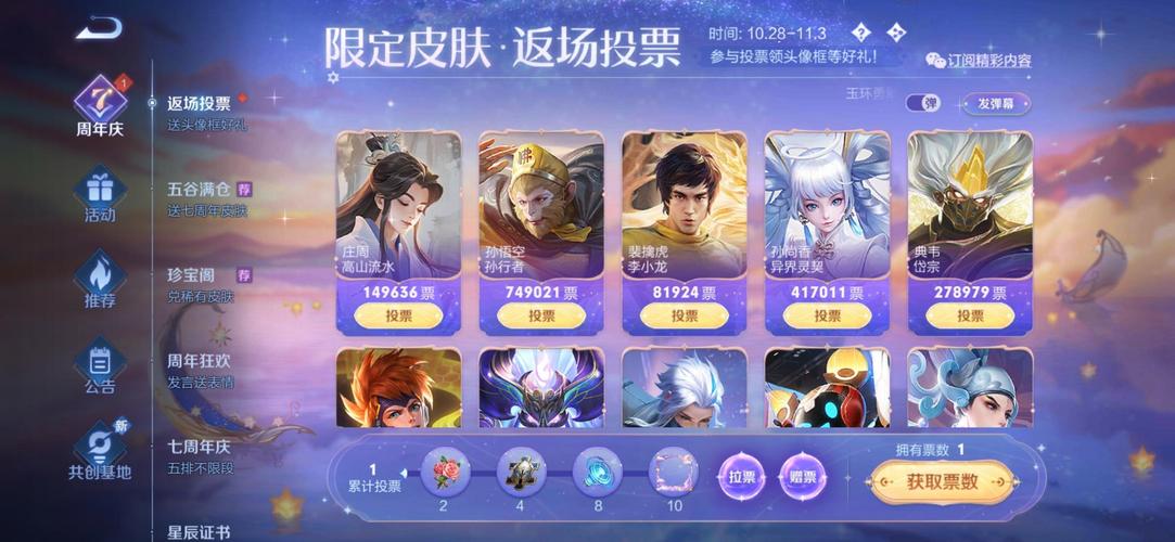 王者榮耀抽禮券技巧？王者榮耀禮包怎么抽幾率大？-第3張圖片-猴鯊游戲