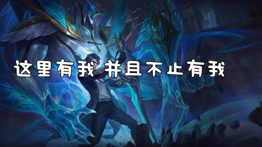 王者榮耀凱專(zhuān)屬臺(tái)詞，王者榮耀所有凱的臺(tái)詞大全-第3張圖片-猴鯊游戲