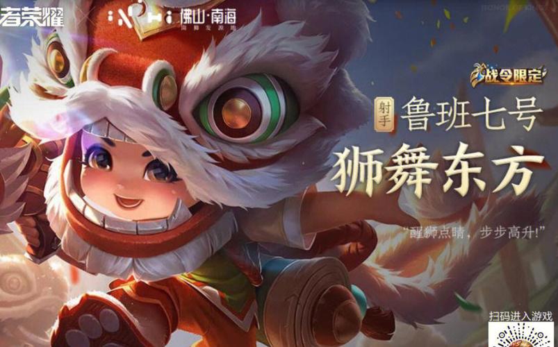 王者榮耀魯班開箱子，魯班箱子怎么打開-第6張圖片-猴鯊游戲