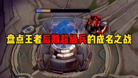 王者榮耀炮車怎么打野？王者榮耀炮車多少血？-第3張圖片-猴鯊游戲