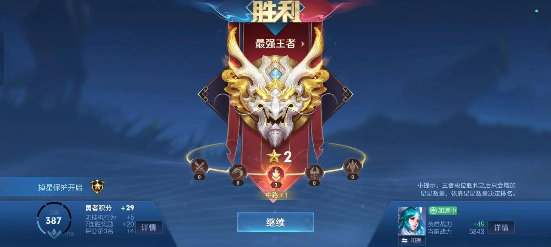 王者榮耀14星技巧解鎖，王者14顆星什么段位-第3張圖片-猴鯊游戲