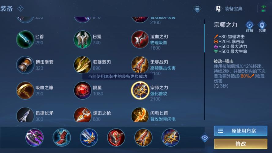 王者榮耀射手武器合成公式，王者榮耀 射手 裝備-第6張圖片-猴鯊游戲