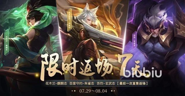 王者榮耀玄武武器玩具，王者榮耀玄武武器玩具怎么獲得-第3張圖片-猴鯊游戲