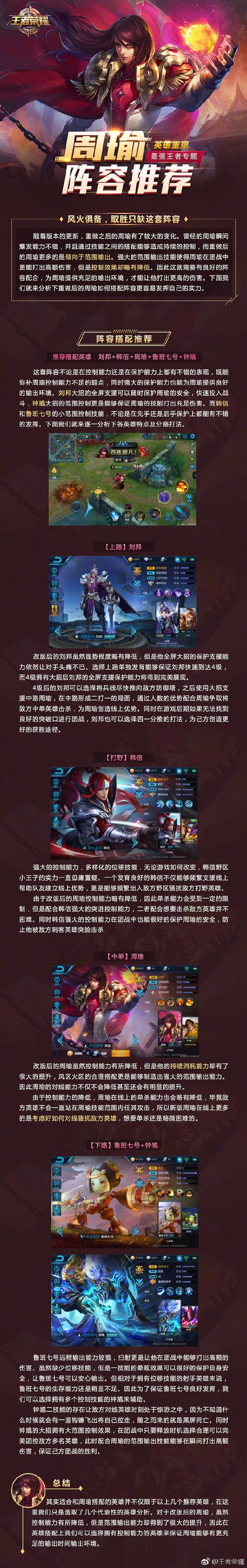 王者榮耀火神技巧，火神的技能是什么？-第3張圖片-猴鯊游戲