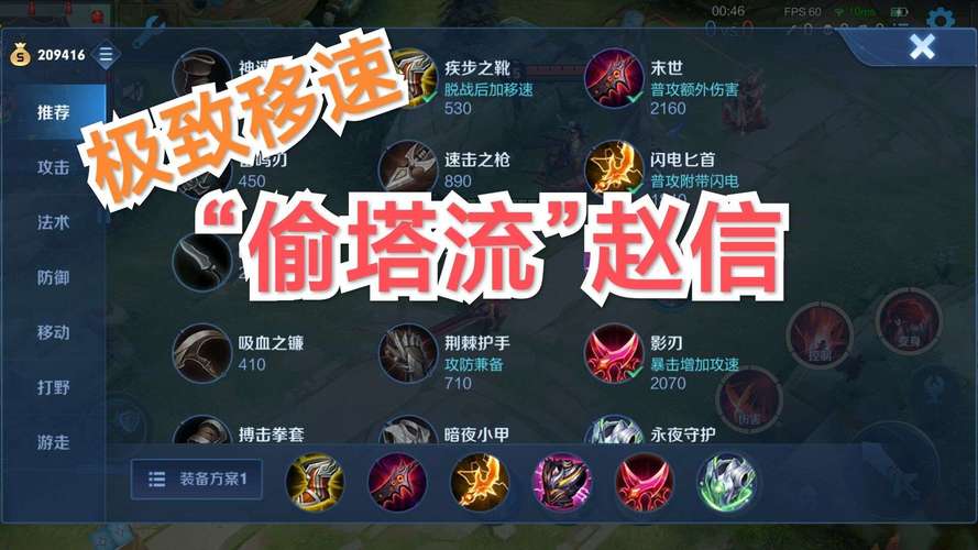 王者榮耀搶龍技巧？王者榮耀搶龍技巧教學(xué)？-第2張圖片-猴鯊游戲