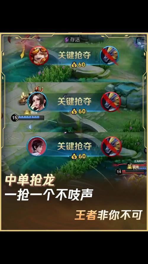 王者榮耀搶龍技巧？王者榮耀搶龍技巧教學(xué)？-第6張圖片-猴鯊游戲