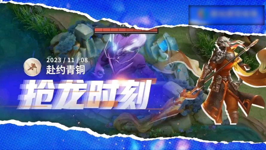 王者榮耀搶龍技巧？王者榮耀搶龍技巧教學(xué)？-第7張圖片-猴鯊游戲