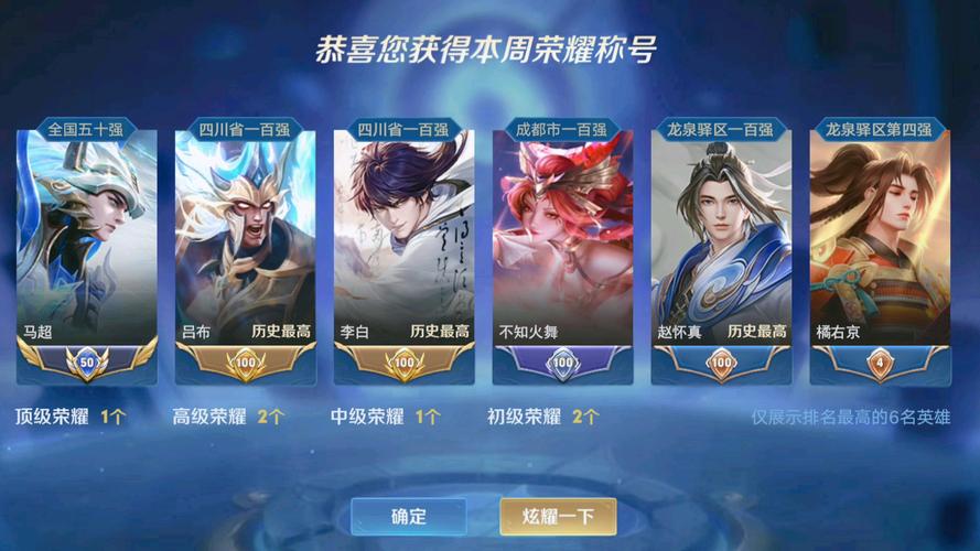王者榮耀的印記在哪里，王者榮耀里的印記是什么-第4張圖片-猴鯊游戲