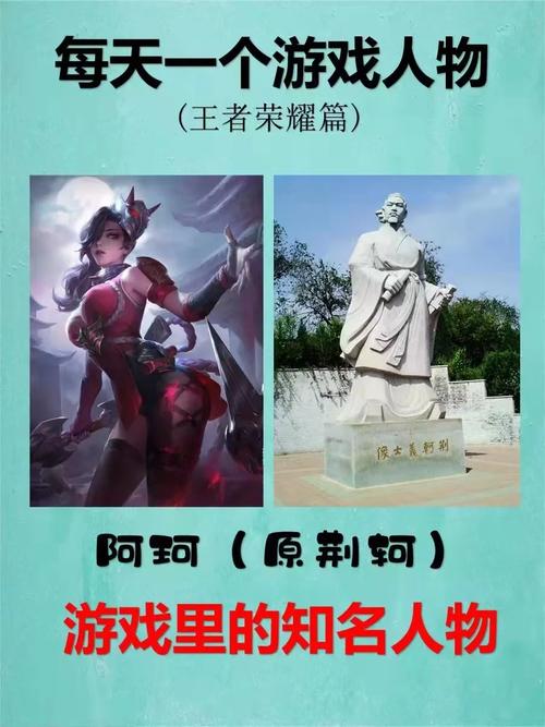 王者榮耀阿軻和荊軻？王者榮耀阿軻和荊軻什么關(guān)系？-第2張圖片-猴鯊游戲