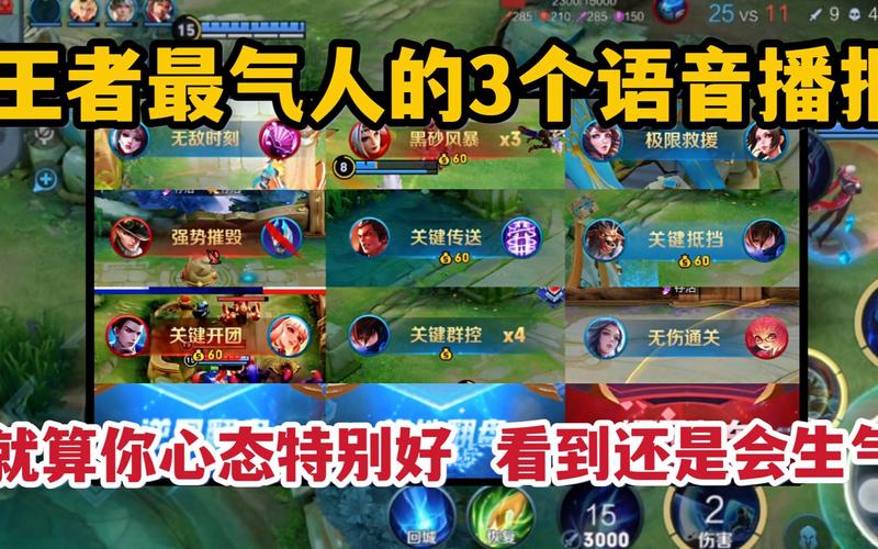 王者榮耀心態(tài)怎么穩(wěn)住，王者榮耀心態(tài)調整-第1張圖片-猴鯊游戲