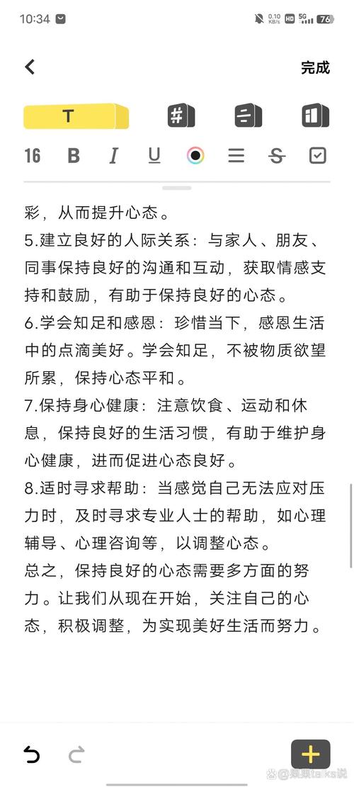 王者榮耀心態(tài)怎么穩(wěn)住，王者榮耀心態(tài)調整-第6張圖片-猴鯊游戲