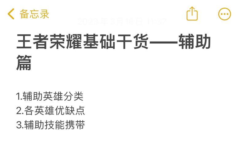 王者榮耀輔助不幫忙打野，王者沒輔助贏不了？-第1張圖片-猴鯊游戲