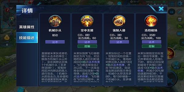 王者榮耀拆塔最快的英雄？王者榮耀拆塔最快的英雄對(duì)比？-第6張圖片-猴鯊游戲