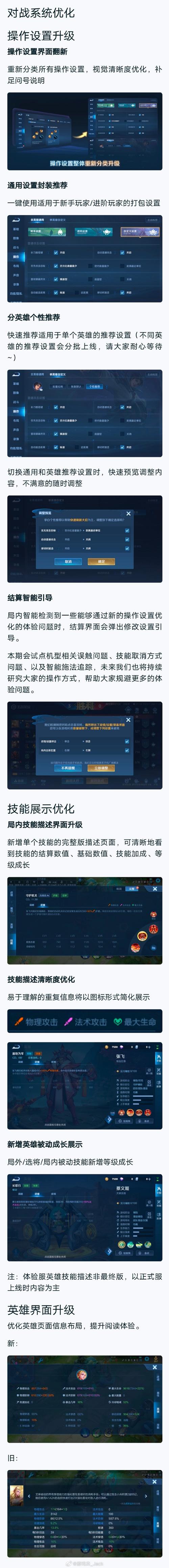 王者榮耀打野計(jì)時(shí)器，王者榮耀打野計(jì)時(shí)器怎么設(shè)置？-第2張圖片-猴鯊游戲