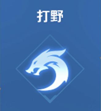 王者榮耀打野圖標(biāo)，王者榮耀打野圖標(biāo)怎么顯示-第1張圖片-猴鯊游戲