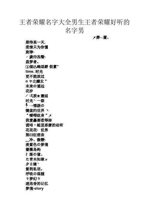 王者榮耀鐵騎崛起英文，王者榮耀鐵騎崛起英文名字？-第3張圖片-猴鯊游戲