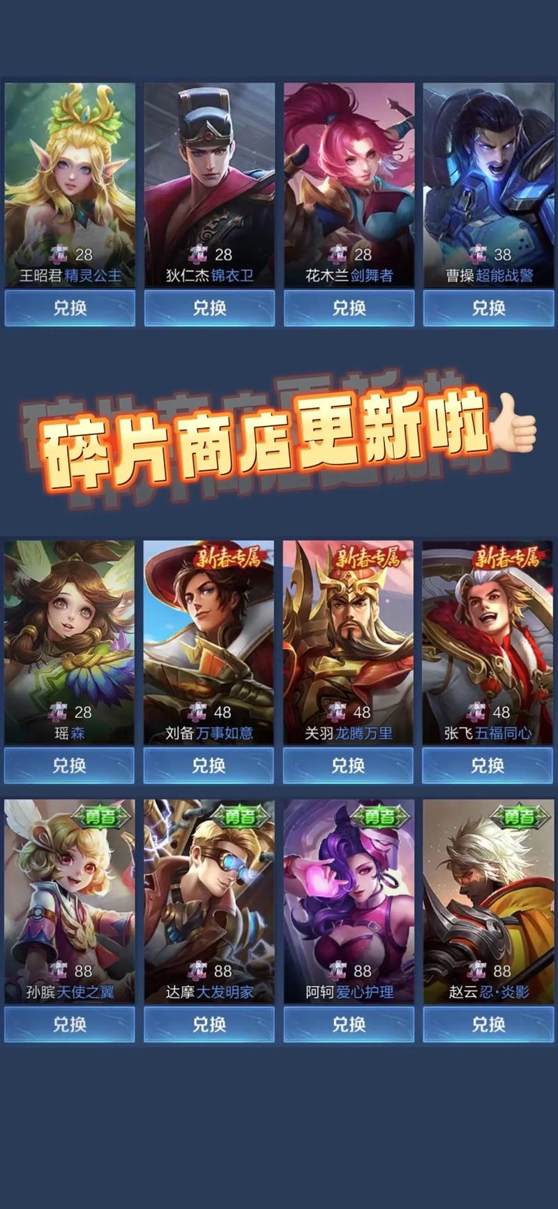 王者榮耀射手誰有皮膚碎片，王者射手皮膚大全費用表？-第2張圖片-猴鯊游戲