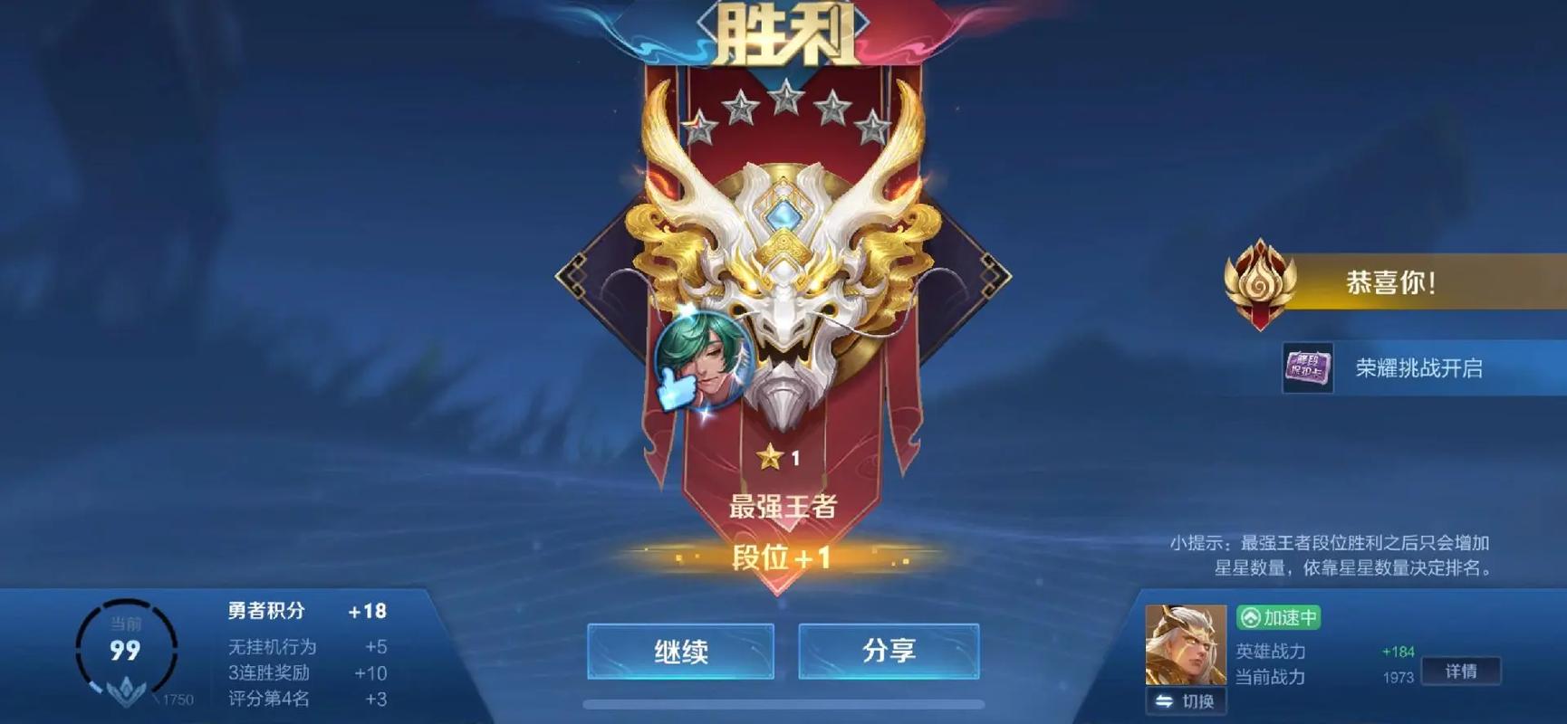 王者榮耀最強(qiáng)王者龍頭標(biāo)？王者榮耀龍頭是什么？-第1張圖片-猴鯊游戲