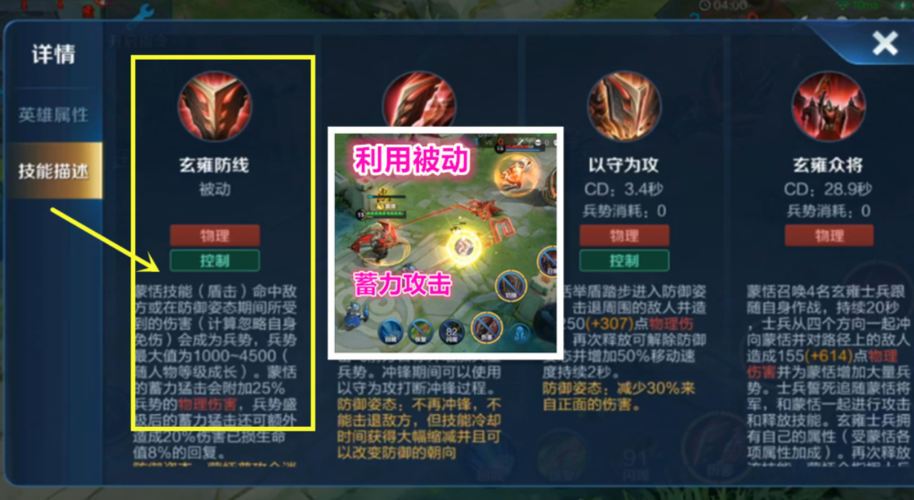 王者榮耀防守反擊技巧，王者榮耀防守反擊的英雄？-第2張圖片-猴鯊游戲