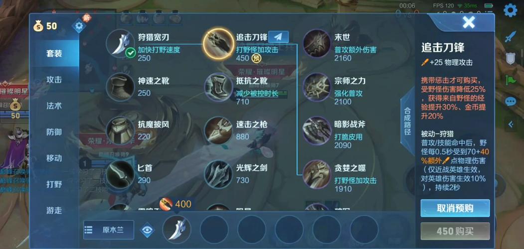 王者榮耀無聲打野技巧，王者榮耀無傷打野的基本技巧-第5張圖片-猴鯊游戲
