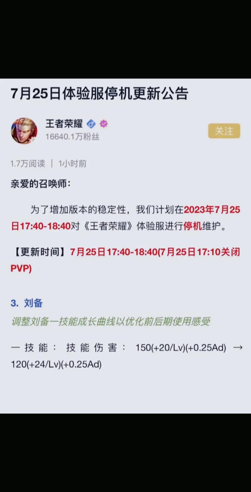 劉備王者榮耀打野，2020王者劉備打野教程？-第1張圖片-猴鯊游戲