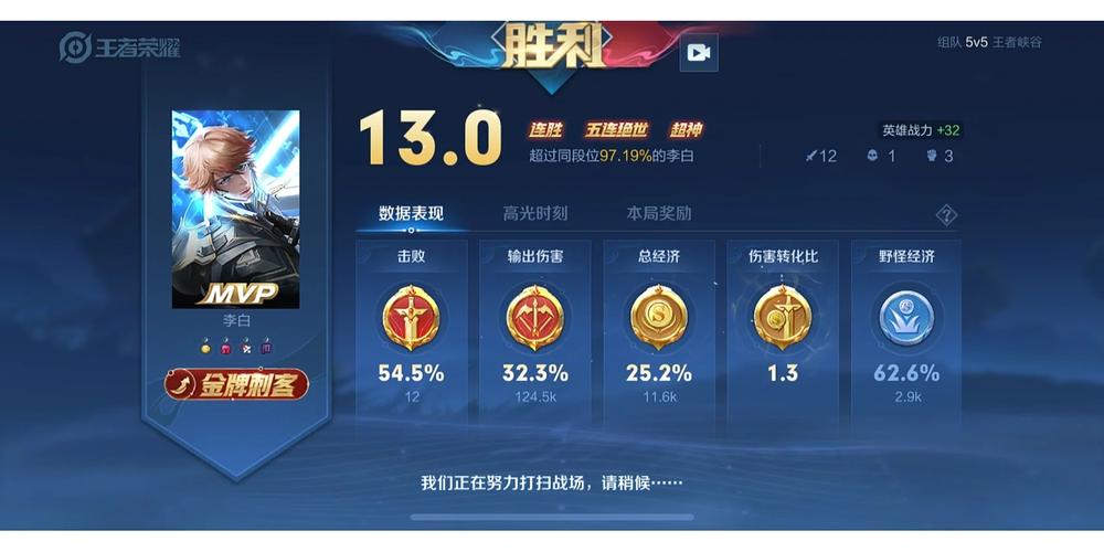 王者榮耀跳躍五殺技巧，王者榮耀跳躍五殺技巧教學(xué)-第1張圖片-猴鯊游戲