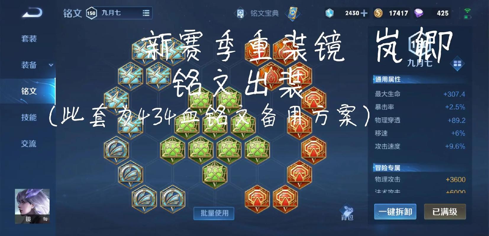 王者榮耀鏡打野出裝，王者鏡打野思路？-第7張圖片-猴鯊游戲