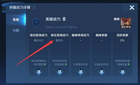 王者榮耀排位技巧怎么解鎖，王者榮耀排位技巧怎么解鎖視頻-第6張圖片-猴鯊游戲