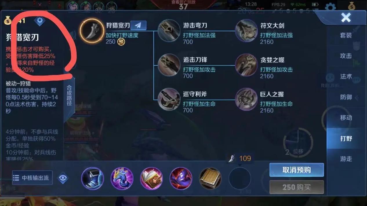 王者榮耀射手打野刀，王者 射手打野？-第1張圖片-猴鯊游戲