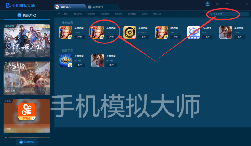 王者榮耀射手打野刀，王者 射手打野？-第4張圖片-猴鯊游戲
