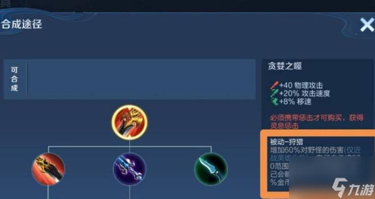 王者榮耀射手打野刀，王者 射手打野？-第5張圖片-猴鯊游戲