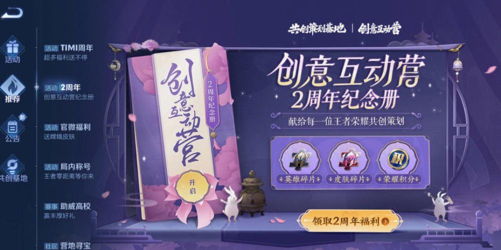 王者榮耀創(chuàng)意小技巧教學(xué)，王者榮耀里面的創(chuàng)意編輯怎么弄-第5張圖片-猴鯊游戲