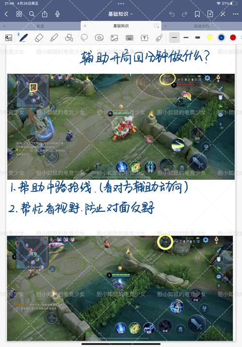 王者榮耀反向拖動(dòng)技巧，王者榮耀反方向位移-第7張圖片-猴鯊游戲