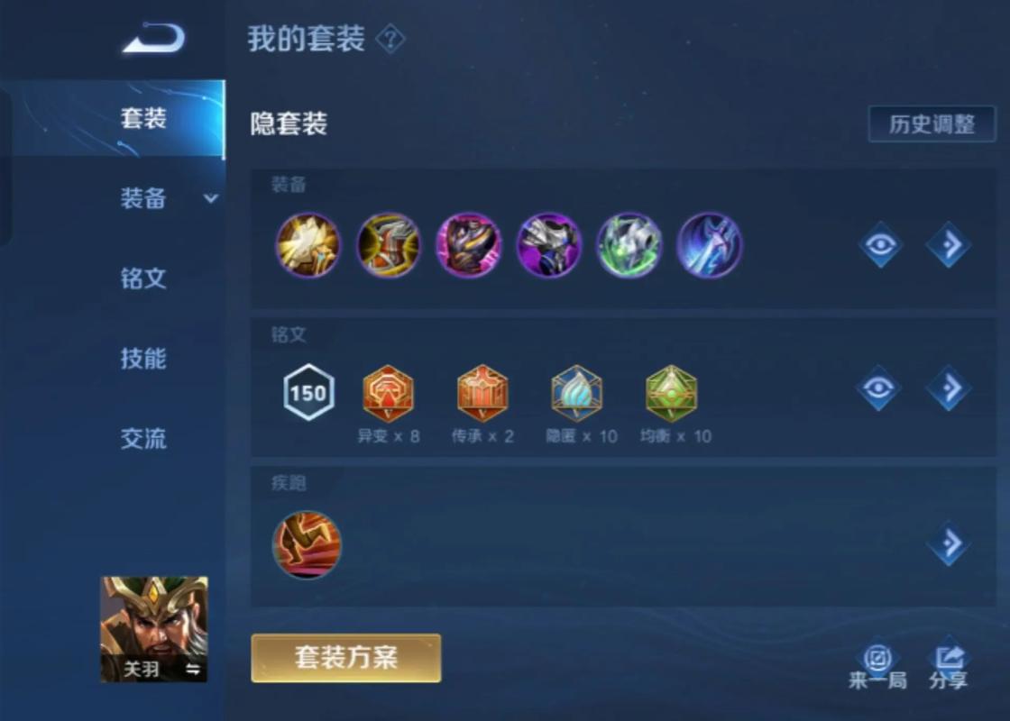 王者榮耀關(guān)羽使用技巧，王者榮耀關(guān)羽玩法技巧-第7張圖片-猴鯊游戲