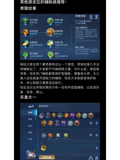 王者榮耀刺客輔助裝備？王者榮耀刺客輔助搭配？-第6張圖片-猴鯊游戲