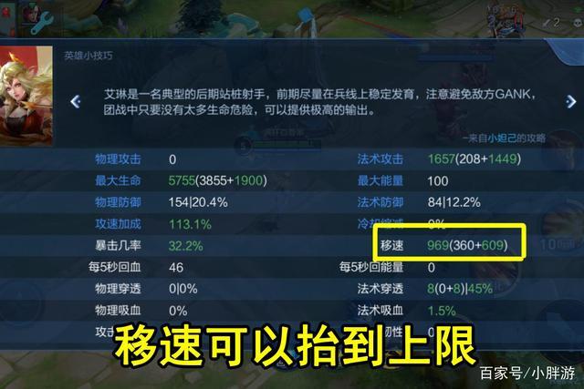 王者榮耀點(diǎn)哪里看屬性，王者榮耀怎么看屬性-第1張圖片-猴鯊游戲