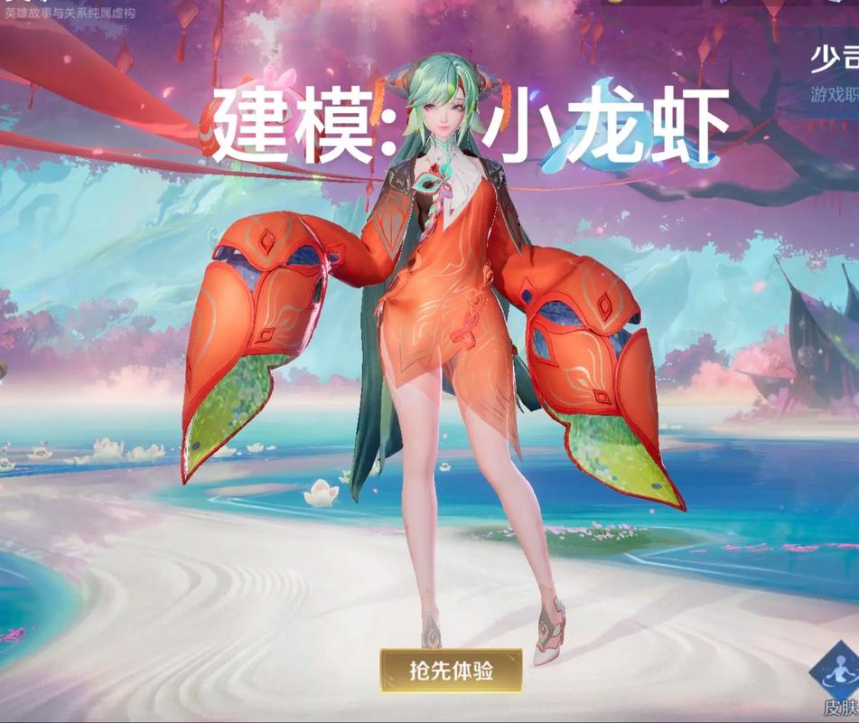 王者榮耀抽龍蝦技巧圖解，王者榮耀龍蝦是什么-第5張圖片-猴鯊游戲