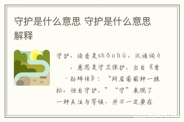 王者榮耀守衛(wèi)基地教學(xué)，王者榮耀守衛(wèi)怎么過(guò)？-第4張圖片-猴鯊游戲