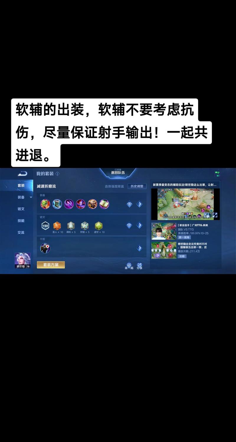 王者榮耀上單輔助技巧，王者榮耀上單輔助技巧視頻-第5張圖片-猴鯊游戲