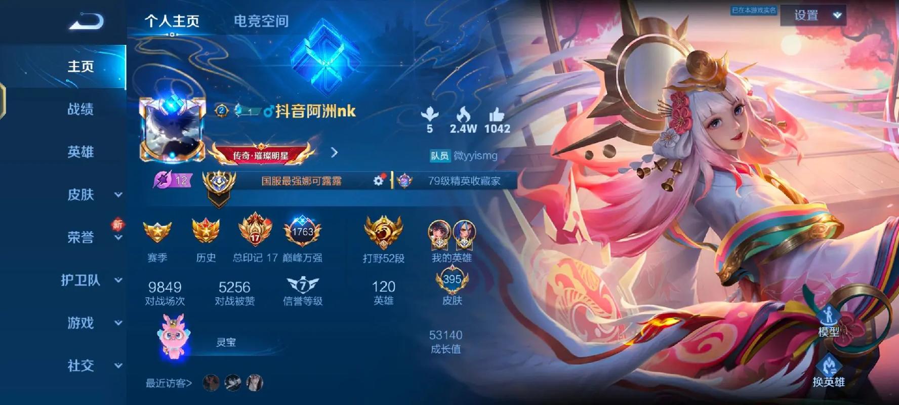 王者榮耀英雄大神排名，王者榮耀英雄大神榜-第6張圖片-猴鯊游戲