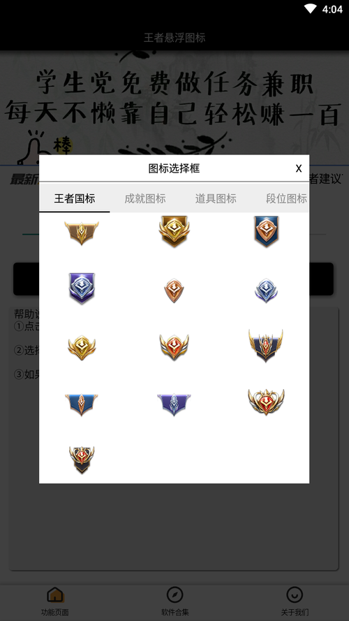王者榮耀怎么顯示電競榮耀，王者榮耀怎么顯示電競榮耀戰(zhàn)力？-第3張圖片-猴鯊游戲