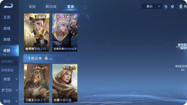 王者榮耀怎么顯示電競榮耀，王者榮耀怎么顯示電競榮耀戰(zhàn)力？-第7張圖片-猴鯊游戲
