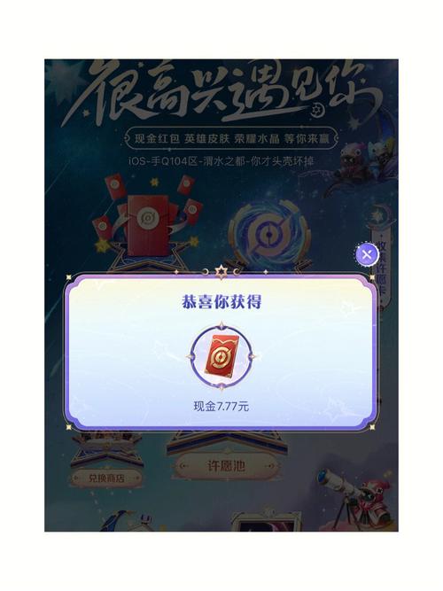 王者榮耀抽車技巧在哪，王者抽獎技巧-第2張圖片-猴鯊游戲