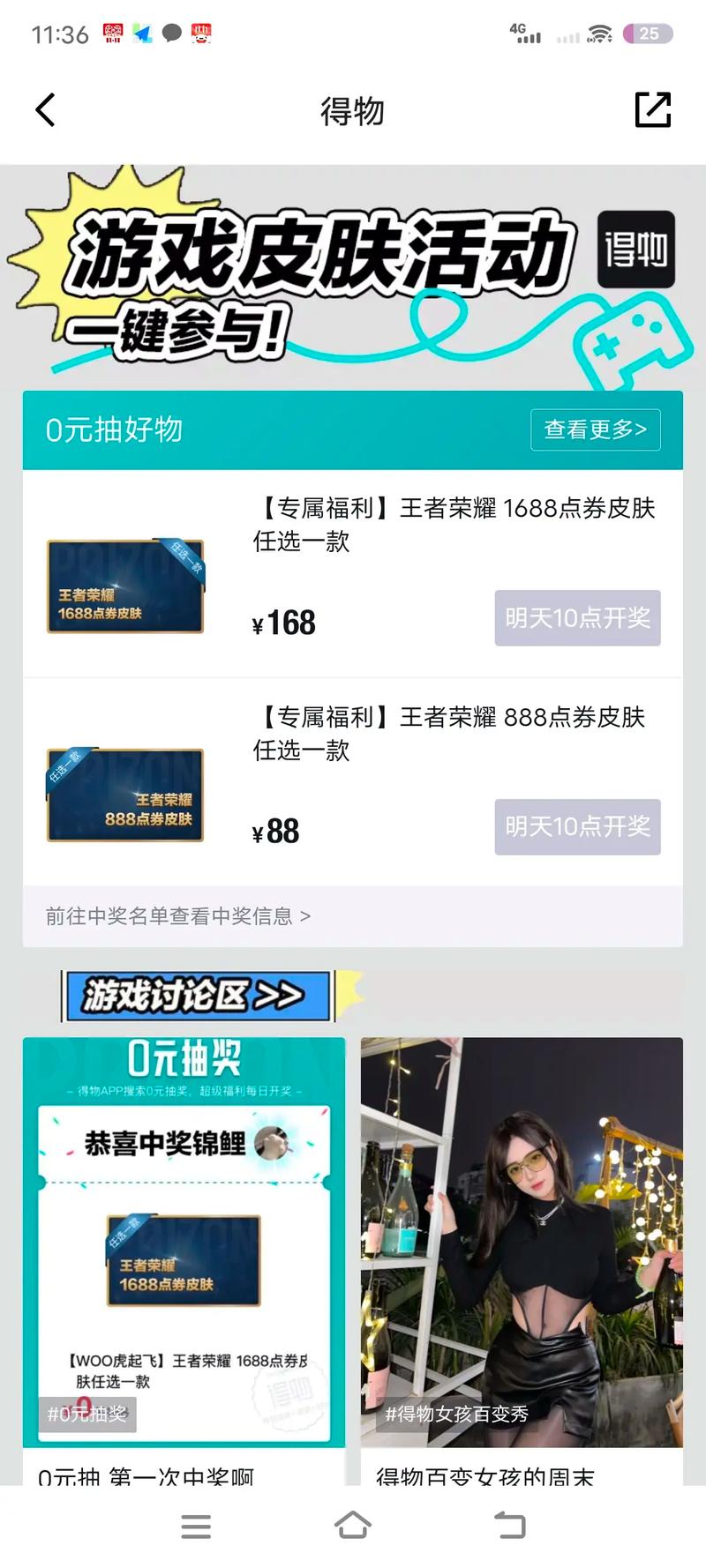 王者榮耀抽車技巧在哪，王者抽獎技巧-第3張圖片-猴鯊游戲