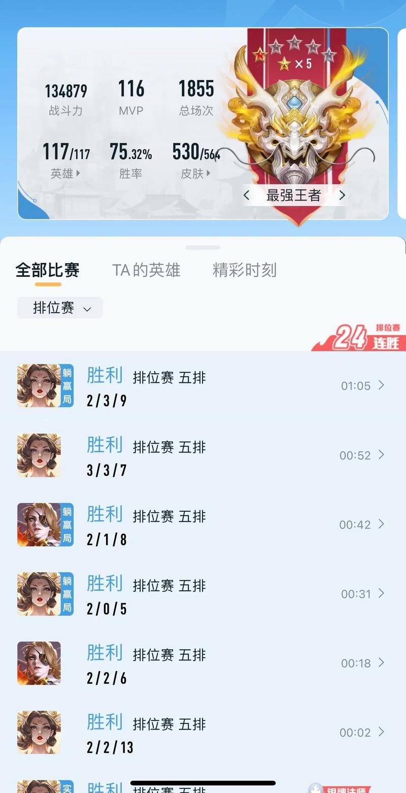 王者榮耀排位送分隊，王者榮耀分隊是什么意思-第2張圖片-猴鯊游戲