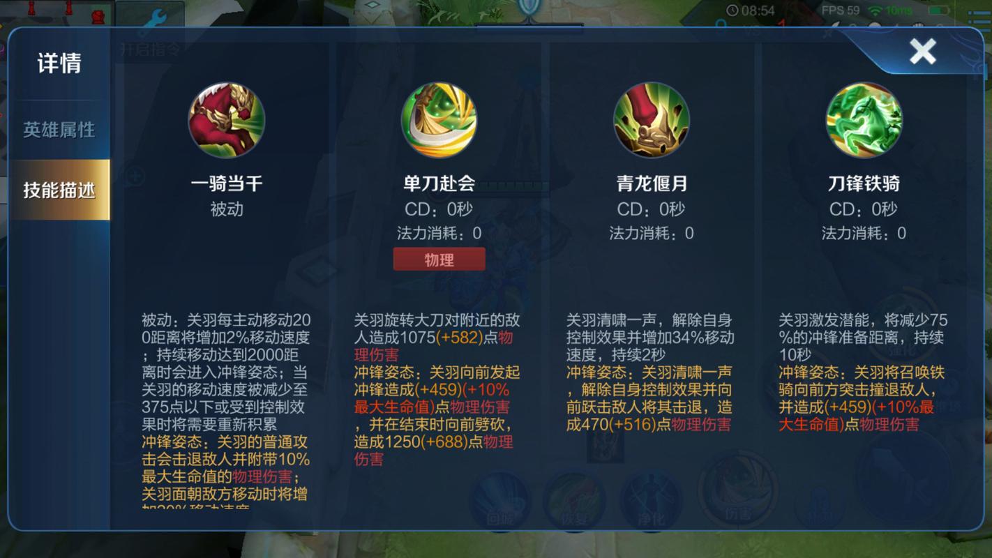 關(guān)羽王者榮耀技巧？王者榮耀 關(guān)羽技巧？-第5張圖片-猴鯊游戲
